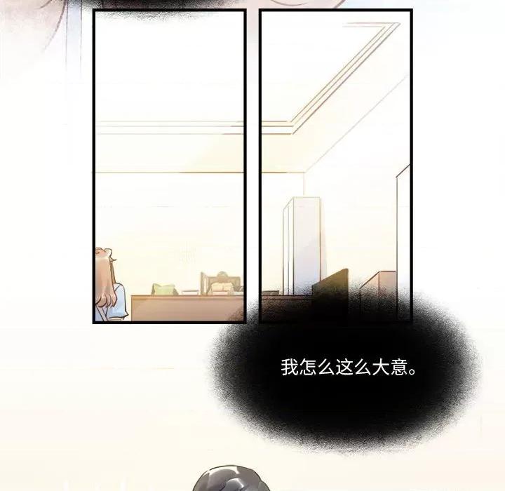最美好的她 最美好的她-最美好的她 第55话 第72页