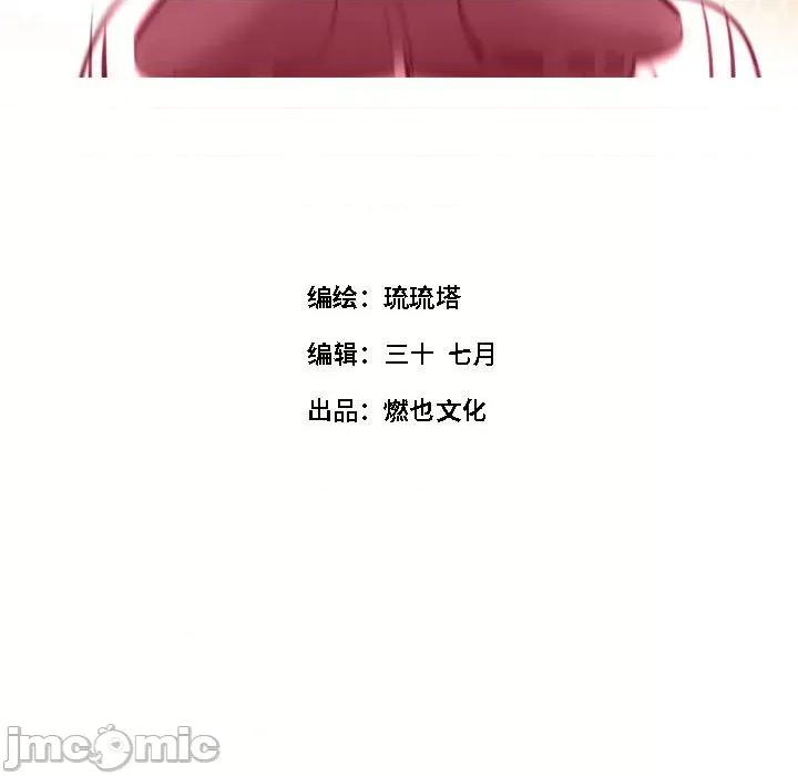 最美好的她 最美好的她-最美好的她 第56话 第5页