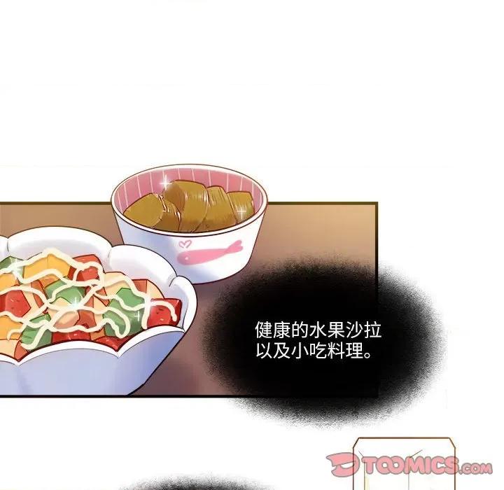 最美好的她 最美好的她-最美好的她 第56话 第6页