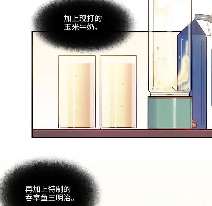 最美好的她 最美好的她-最美好的她 第56话 第7页