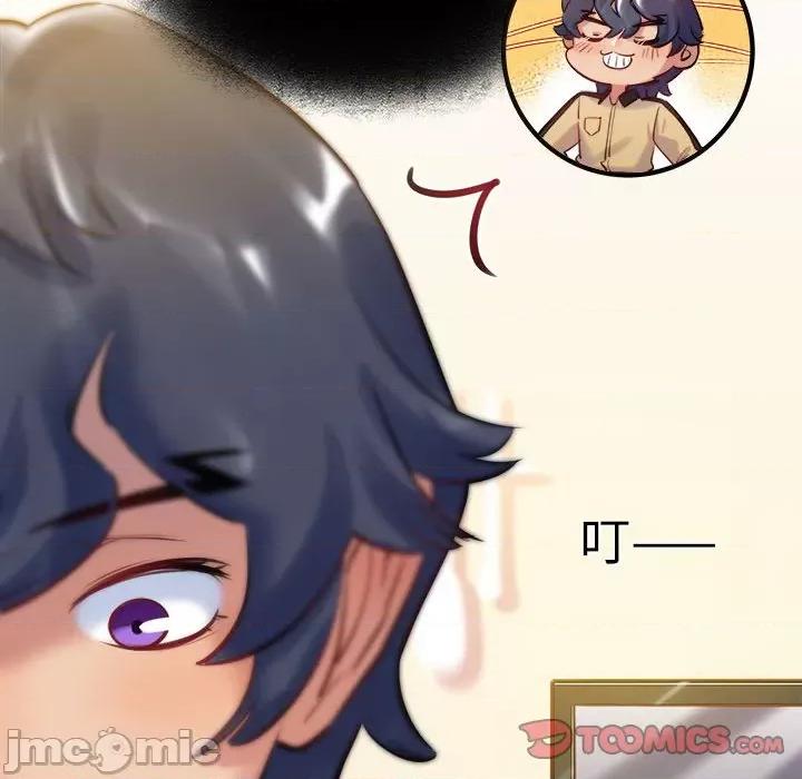 最美好的她 最美好的她-最美好的她 第56话 第10页