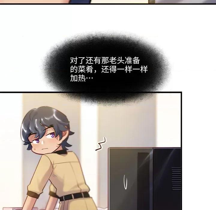 最美好的她 最美好的她-最美好的她 第56话 第11页