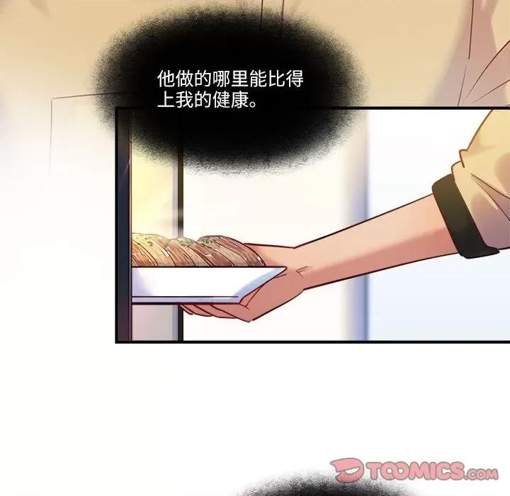 最美好的她 最美好的她-最美好的她 第56话 第14页