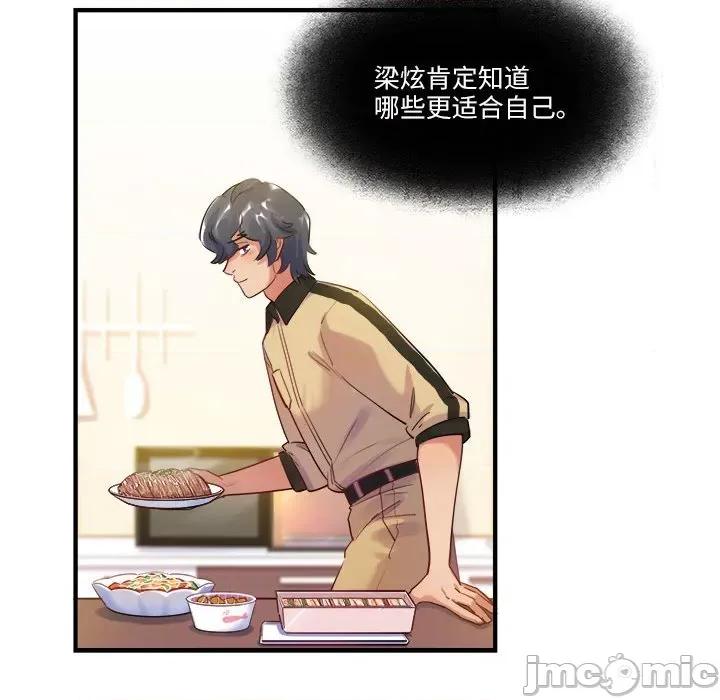 最美好的她 最美好的她-最美好的她 第56话 第15页