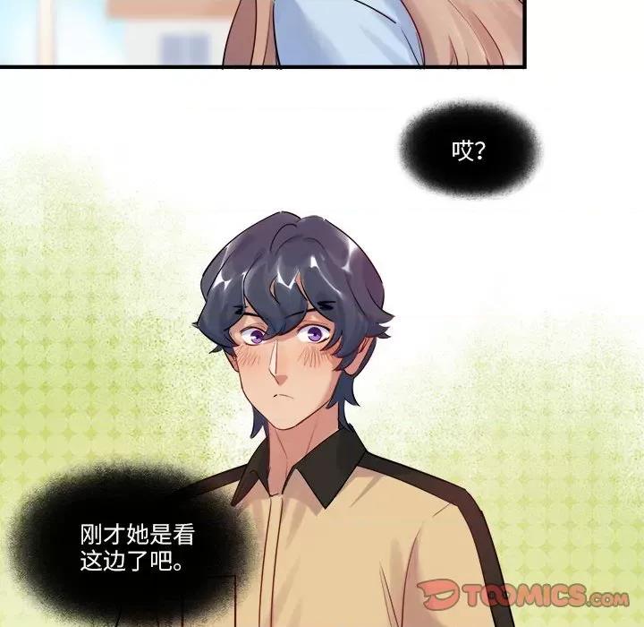 最美好的她 最美好的她-最美好的她 第56话 第18页