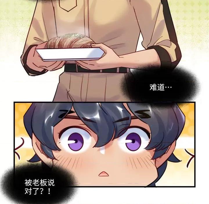 最美好的她 最美好的她-最美好的她 第56话 第19页