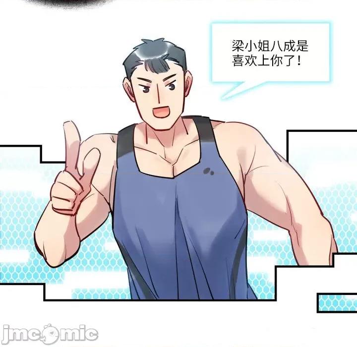 最美好的她 最美好的她-最美好的她 第56话 第20页