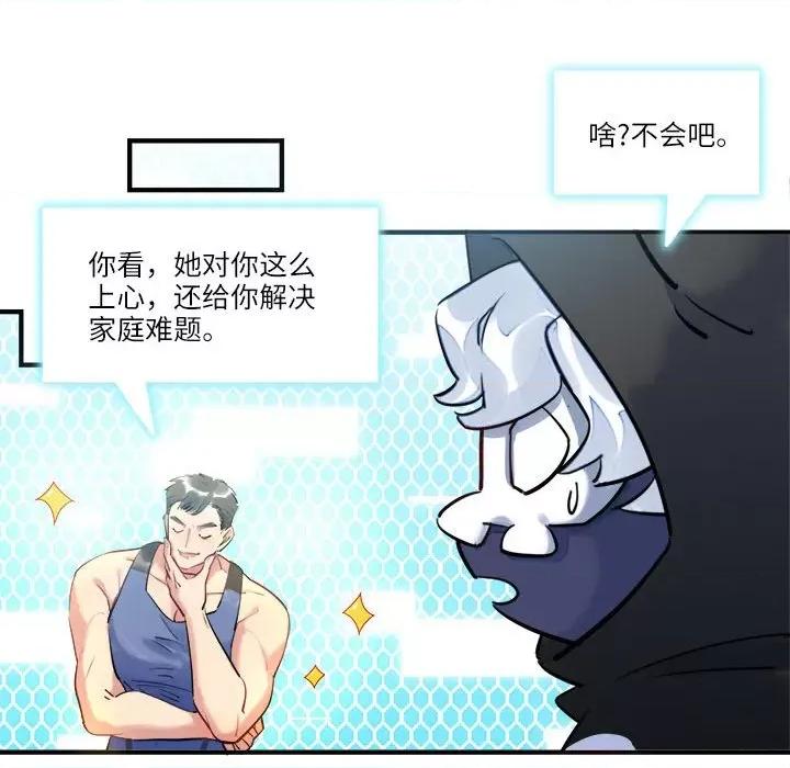 最美好的她 最美好的她-最美好的她 第56话 第21页
