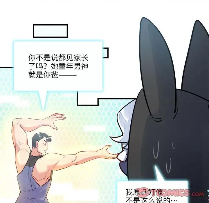 最美好的她 最美好的她-最美好的她 第56话 第22页