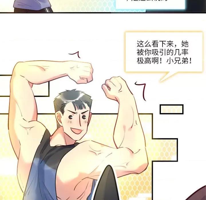 最美好的她 最美好的她-最美好的她 第56话 第23页