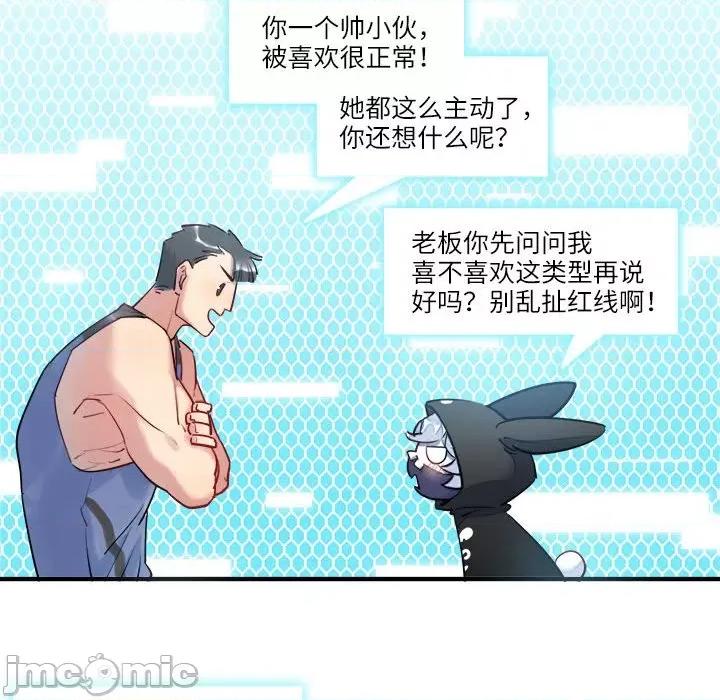 最美好的她 最美好的她-最美好的她 第56话 第25页