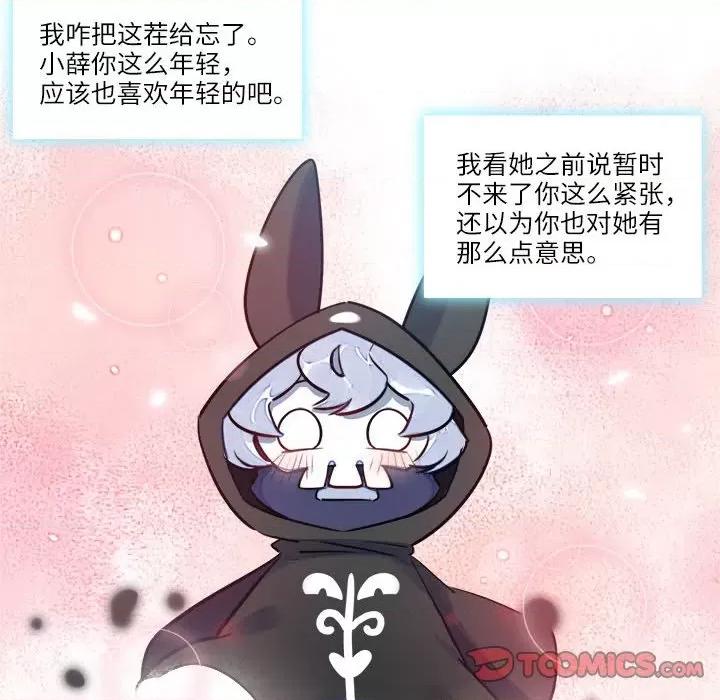 最美好的她 最美好的她-最美好的她 第56话 第26页