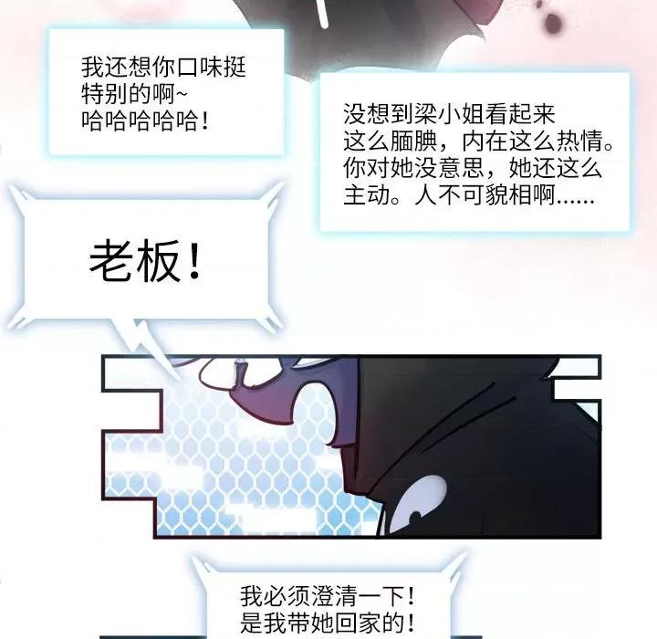 最美好的她 最美好的她-最美好的她 第56话 第27页
