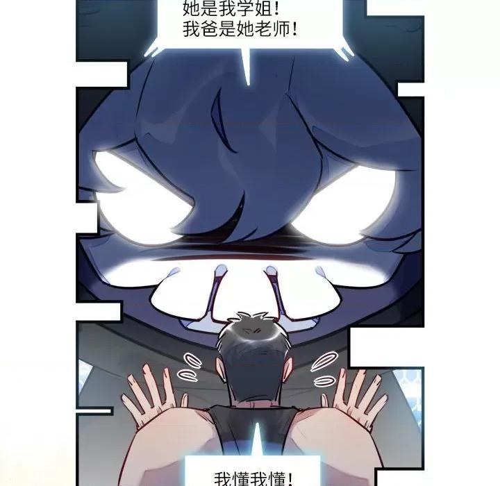 最美好的她 最美好的她-最美好的她 第56话 第28页