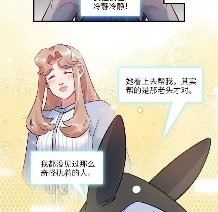 最美好的她 最美好的她-最美好的她 第56话 第29页