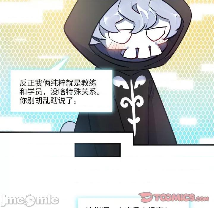 最美好的她 最美好的她-最美好的她 第56话 第30页