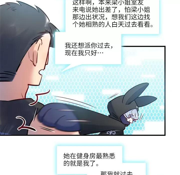 最美好的她 最美好的她-最美好的她 第56话 第31页