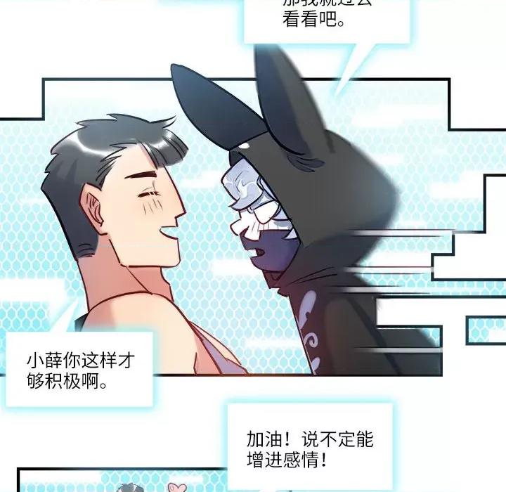 最美好的她 最美好的她-最美好的她 第56话 第32页