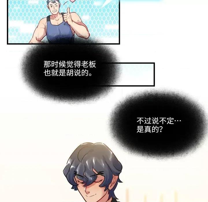 最美好的她 最美好的她-最美好的她 第56话 第33页