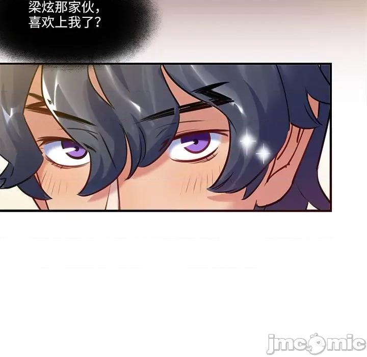 最美好的她 最美好的她-最美好的她 第56话 第35页
