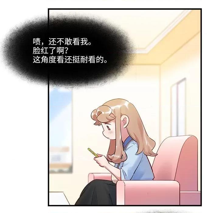 最美好的她 最美好的她-最美好的她 第56话 第36页