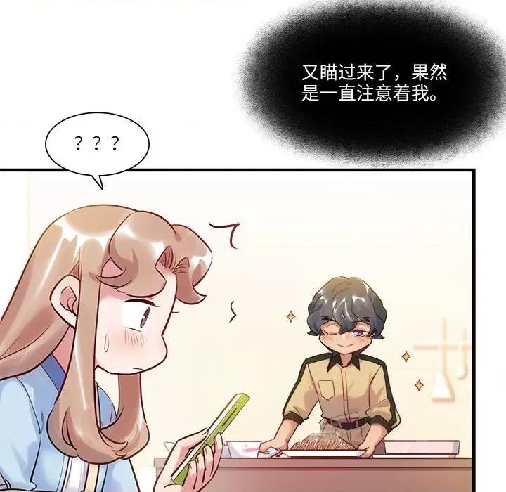 最美好的她 最美好的她-最美好的她 第56话 第37页
