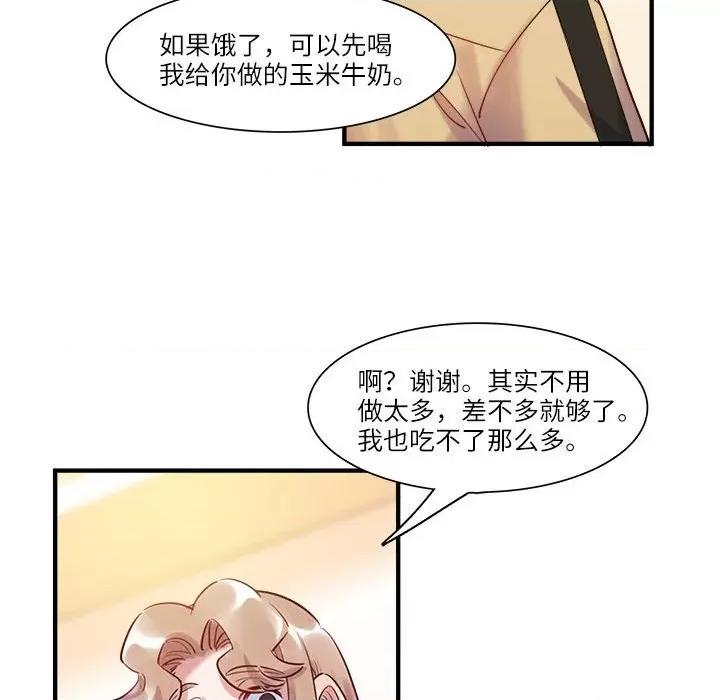 最美好的她 最美好的她-最美好的她 第56话 第39页