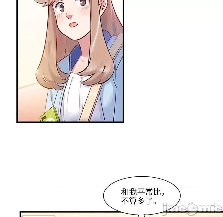 最美好的她 最美好的她-最美好的她 第56话 第40页