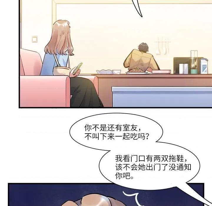 最美好的她 最美好的她-最美好的她 第56话 第41页