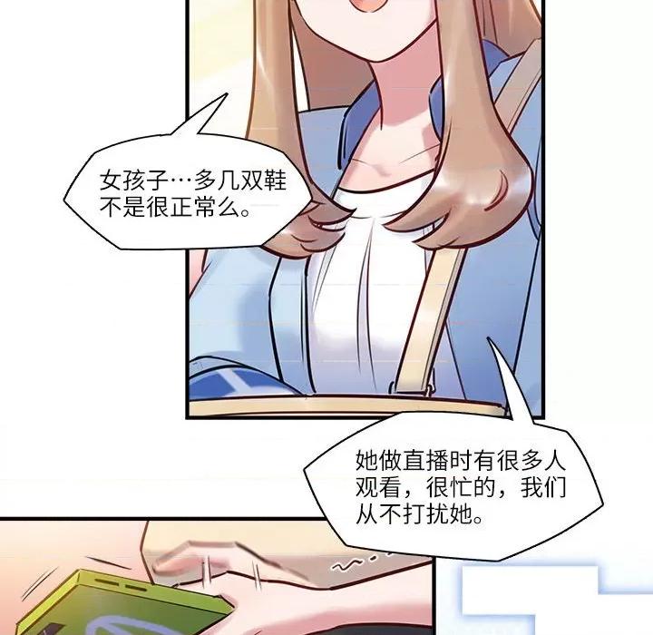 最美好的她 最美好的她-最美好的她 第56话 第43页