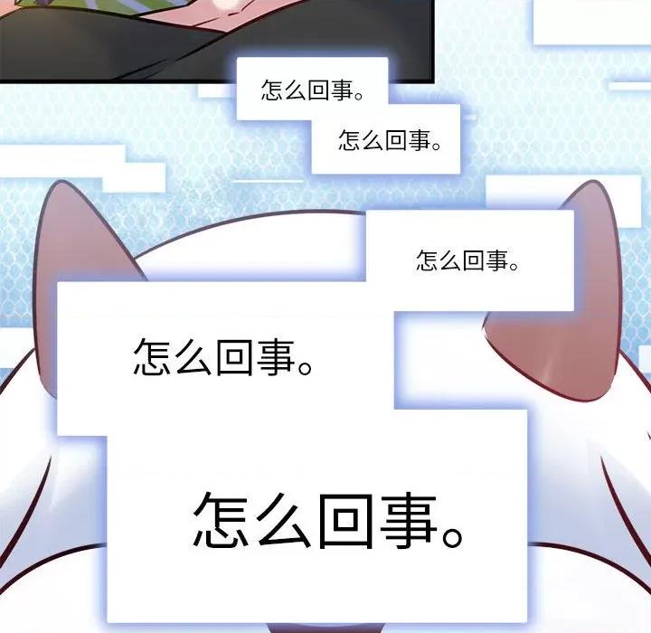 最美好的她 最美好的她-最美好的她 第56话 第44页