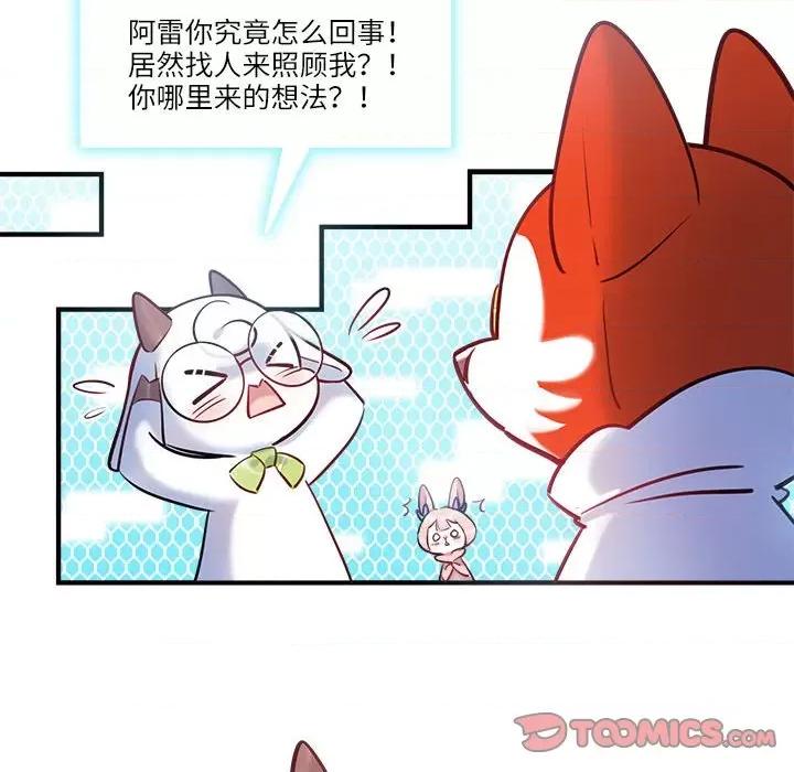 最美好的她 最美好的她-最美好的她 第56话 第46页