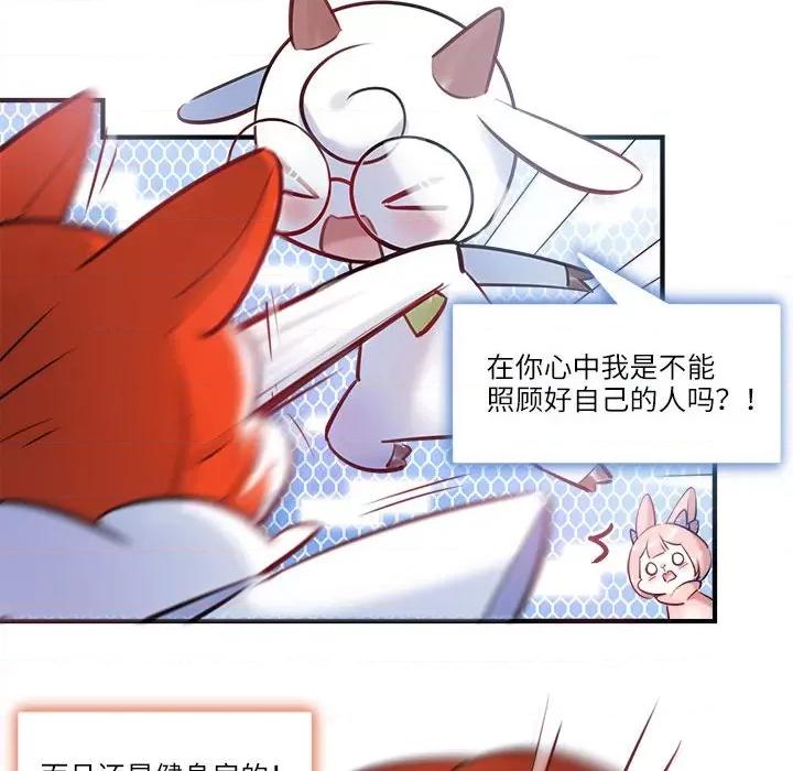最美好的她 最美好的她-最美好的她 第56话 第47页