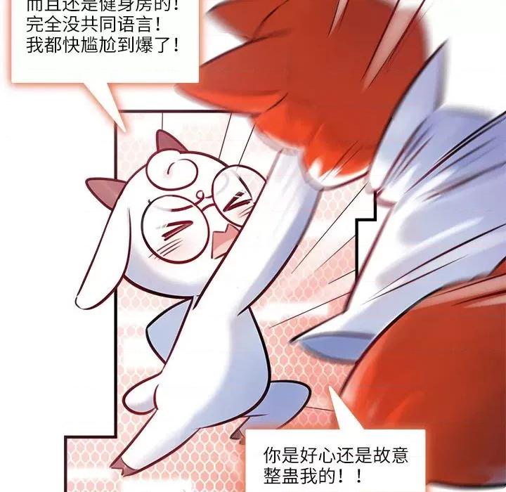 最美好的她 最美好的她-最美好的她 第56话 第48页