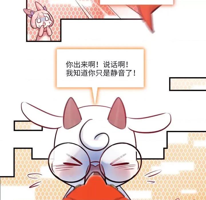 最美好的她 最美好的她-最美好的她 第56话 第49页