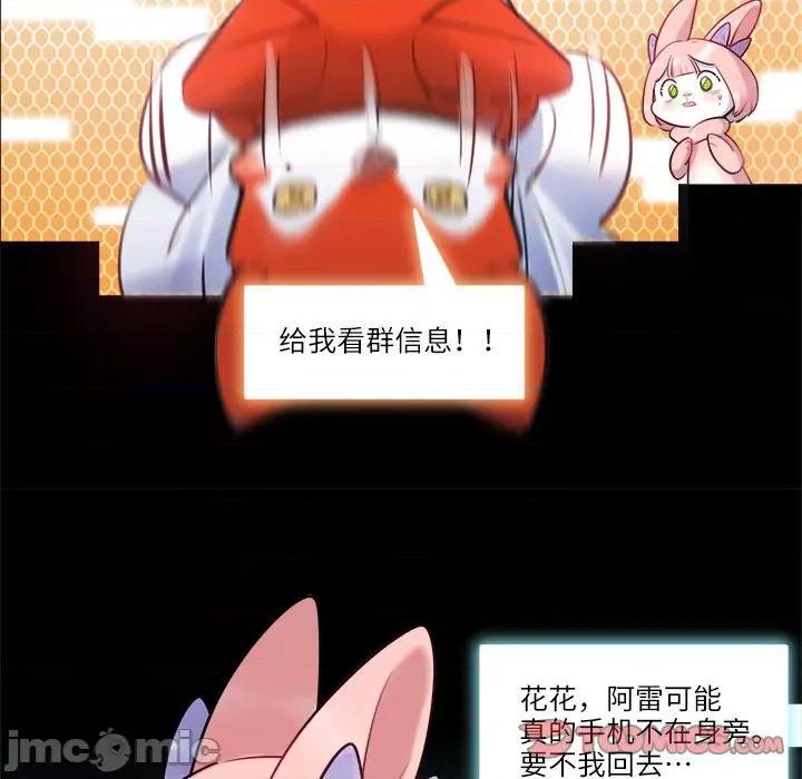 最美好的她 最美好的她-最美好的她 第56话 第50页