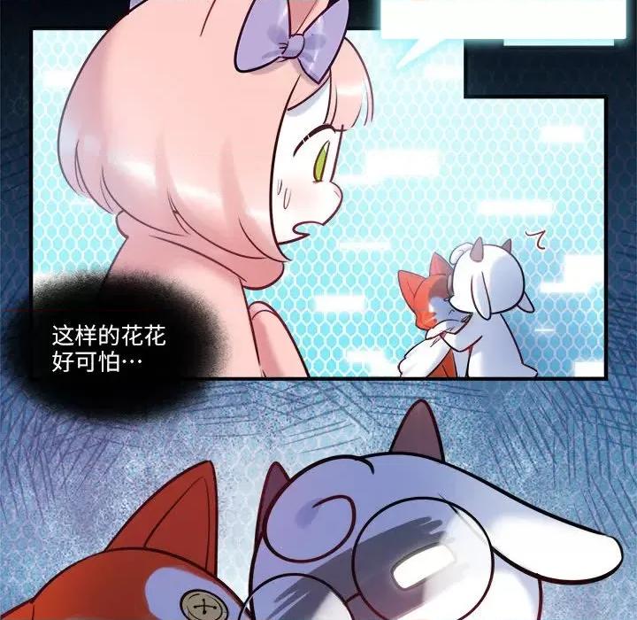 最美好的她 最美好的她-最美好的她 第56话 第51页