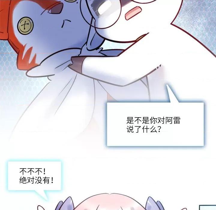 最美好的她 最美好的她-最美好的她 第56话 第52页