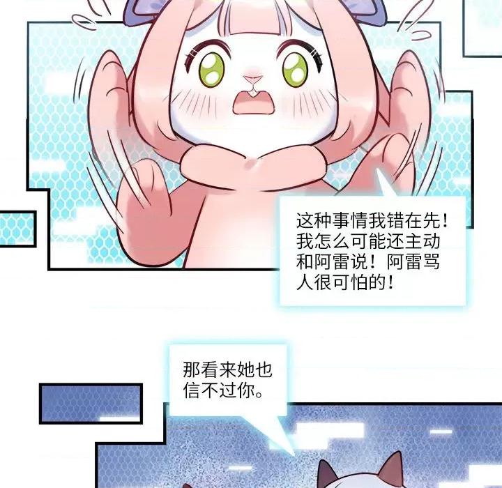 最美好的她 最美好的她-最美好的她 第56话 第53页