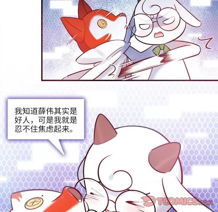 最美好的她 最美好的她-最美好的她 第56话 第54页