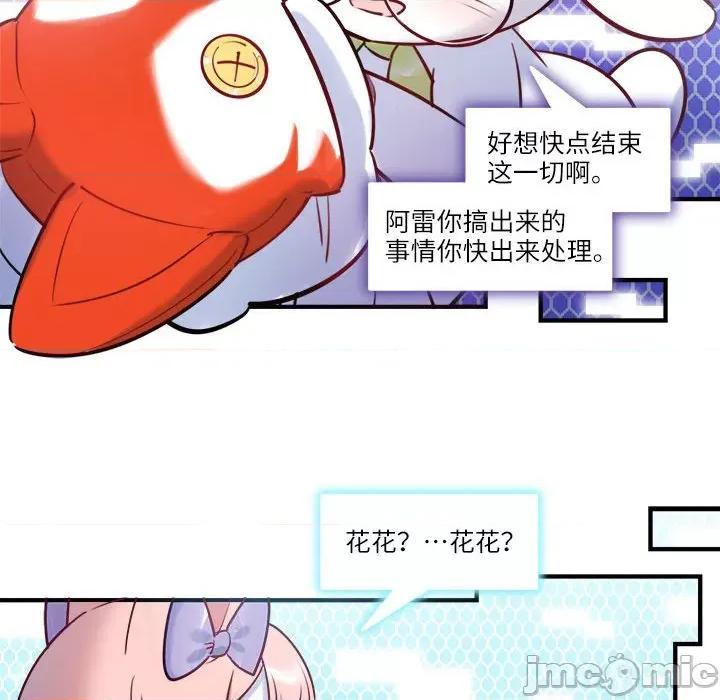 最美好的她 最美好的她-最美好的她 第56话 第55页