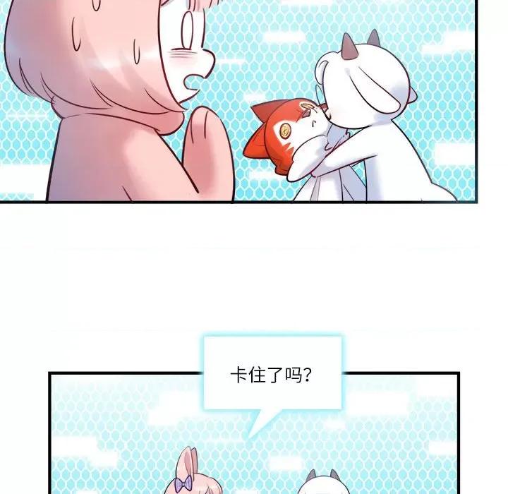 最美好的她 最美好的她-最美好的她 第56话 第56页