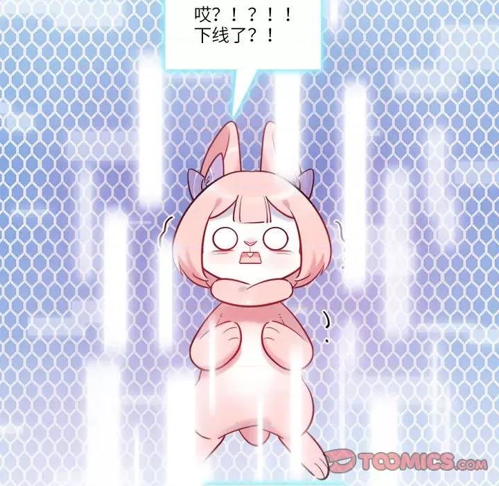 最美好的她 最美好的她-最美好的她 第56话 第58页
