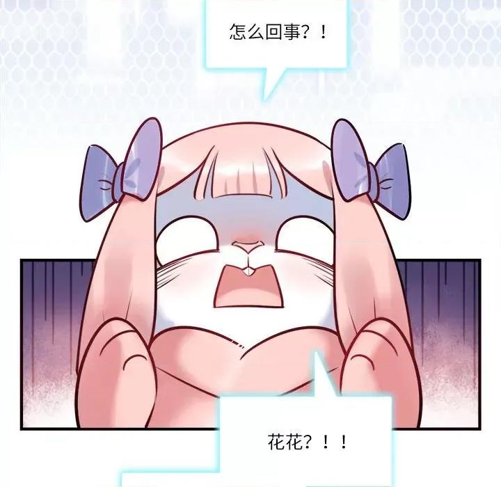 最美好的她 最美好的她-最美好的她 第56话 第59页