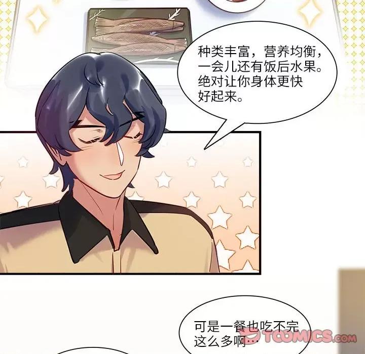 最美好的她 最美好的她-最美好的她 第56话 第62页