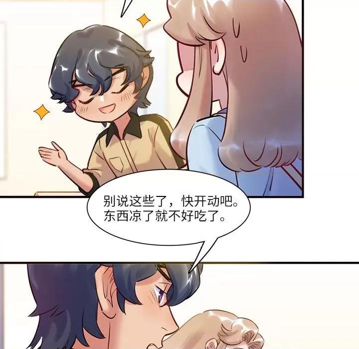 最美好的她 最美好的她-最美好的她 第56话 第64页
