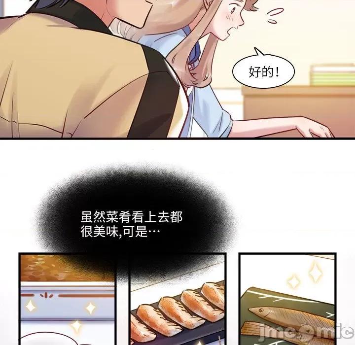 最美好的她 最美好的她-最美好的她 第56话 第65页