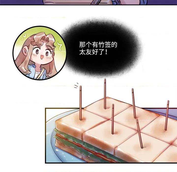 最美好的她 最美好的她-最美好的她 第56话 第67页