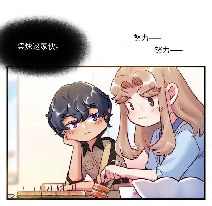最美好的她 最美好的她-最美好的她 第56话 第68页