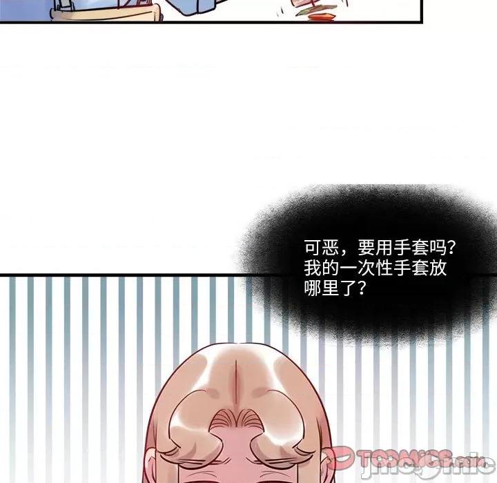 最美好的她 最美好的她-最美好的她 第56话 第70页